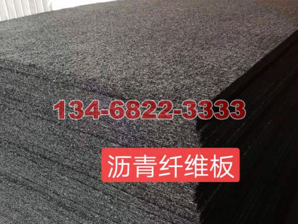 瀝青木絲板昆明銷(xiāo)售